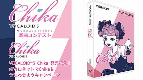 「VOCALOID3 Chika」発売記念楽曲コンテストを開催