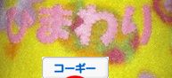 バナー