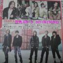 日刊スポーツ20110226