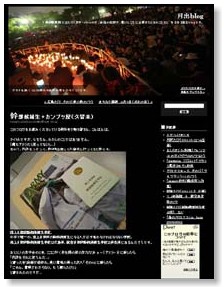 月出blog4