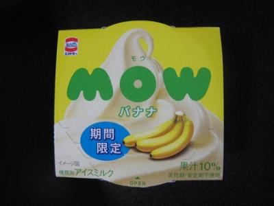 MOWバナナ