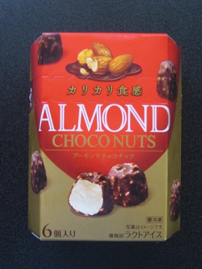アーモンドチョコナッツ