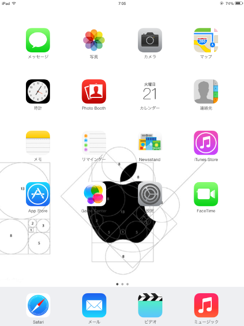 アップルロゴの入った壁紙はいかが Ipad Miniのある生活