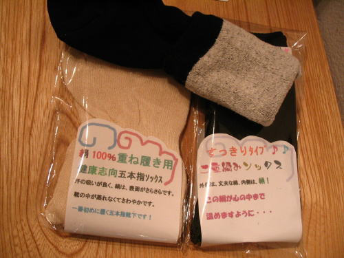 伊豆高原　ギャラリー　ショップ　ギャラリーぶなの木　日本製シルクのソックス