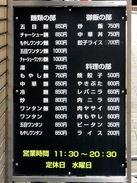 喜楽／東京 渋谷
