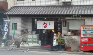 大島製麺(店)