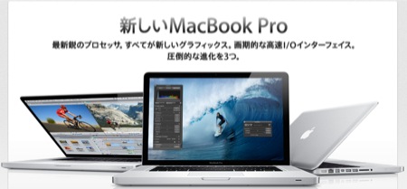 20110224MacBookPro.jpg