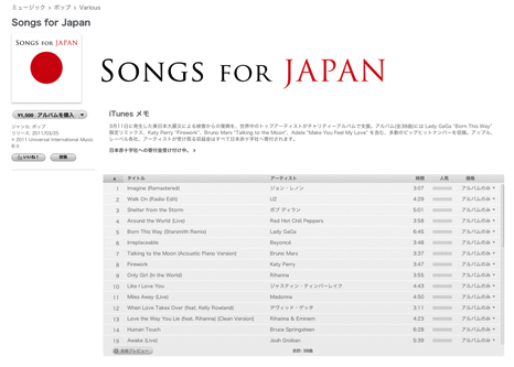 20110326Songs_for_japan_2.png