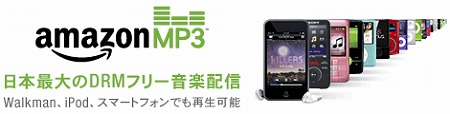mp3-launch_header.jpg