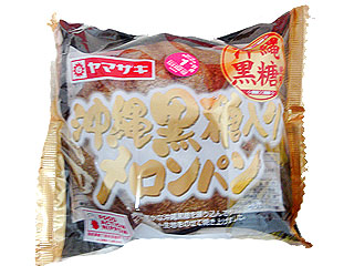沖縄黒糖入りメロンパン