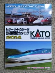 KATOカタログ2014