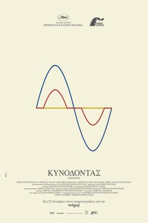 kynodontas-6443-poster-large.jpeg