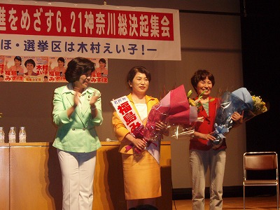 神奈川県連合集会