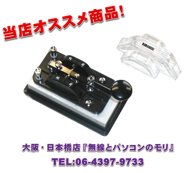 ハイモンド　HK-702　（HK702）　縦振れ電鍵/HI-MOUND CW・モールス・パドル