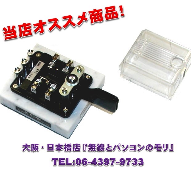 ハイモンド　MK-705 　（MK705）　高級マニュピレーター　横振れ電鍵/HI-MOUND CW・モールス・パドル