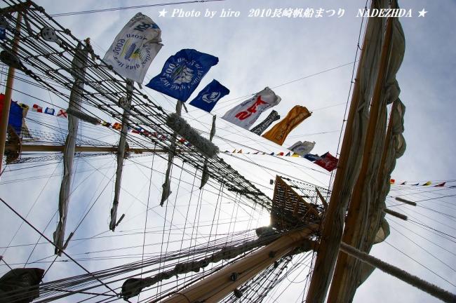 hiroの部屋　2010長崎帆船まつり　ロシア帆船ナジェジュダ NADEZHDA