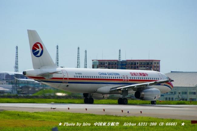 hiroの部屋　中国東方航空　Airbusエアバス A321-200（B-6660）