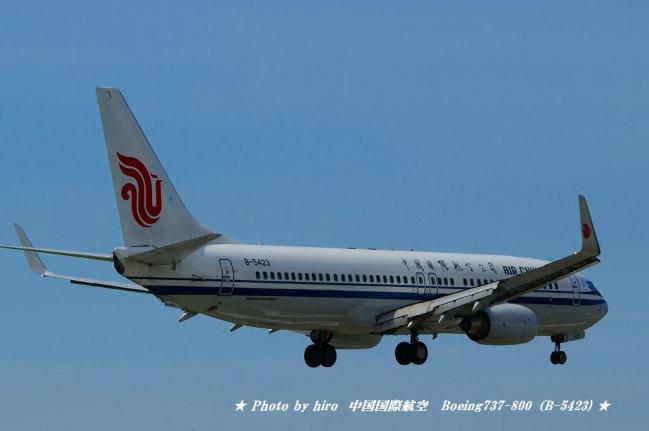 hiroの部屋　中国国際航空公司　Boeingボーイング 737-800（B-5423