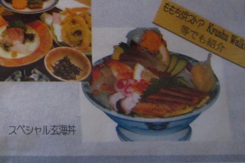 hiroの部屋　食事　玄界灘で獲れた新鮮な魚を　「活魚村　海彦」　福岡県宗像市