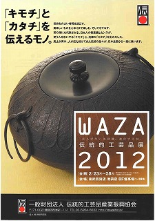 waza(縮小版)