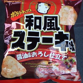 山芳製菓 ポテトチップス 和風ステーキ味1