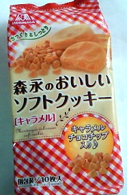 森永製菓 森永のおいしいソフトクッキー キャラメル1