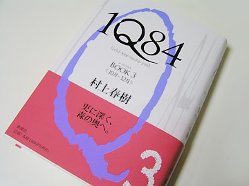 1Q84 book3
