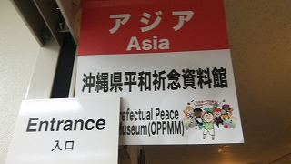 沖縄平和協力センター