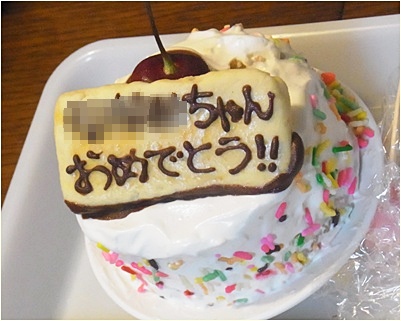 pagenanaちゃんケーキ