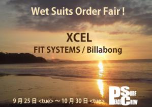 wet-suits-order-fair2012r_20121001170946.jpg