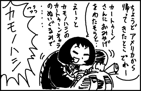 cartoon-san_08_07.jpg