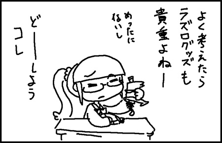 cartoon-san_09_01.jpg