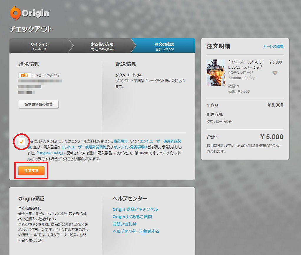 Origin_purchase-6.jpg