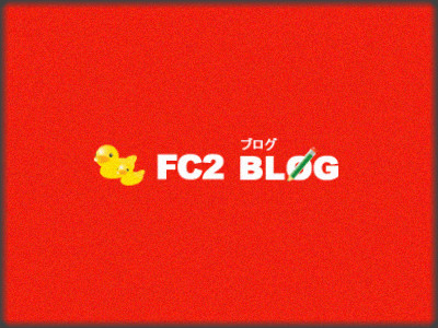 FC2ブログのロゴ