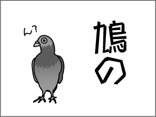 pigeon1.gif