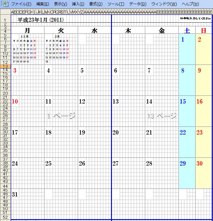 アラフィフのクラウドな気分 自作手帳リフィル公開 バイブルサイズ月間 Excel版