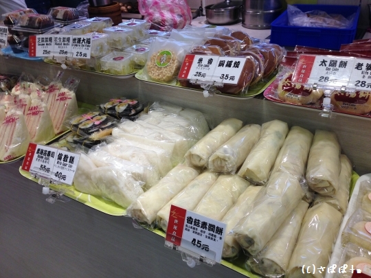 18回目の台湾旅行記スタート！世運食品～9