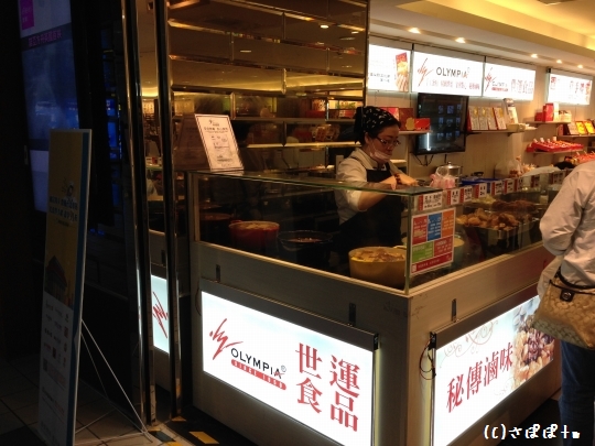 18回目の台湾旅行記スタート！世運食品～6