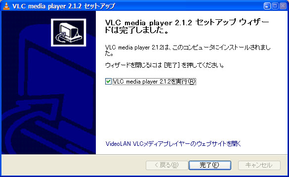 VLC media player プラグインの更新