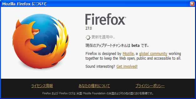 Mozilla Firefox 27.0 Beta 4