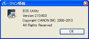Canon EOS Utility の更新