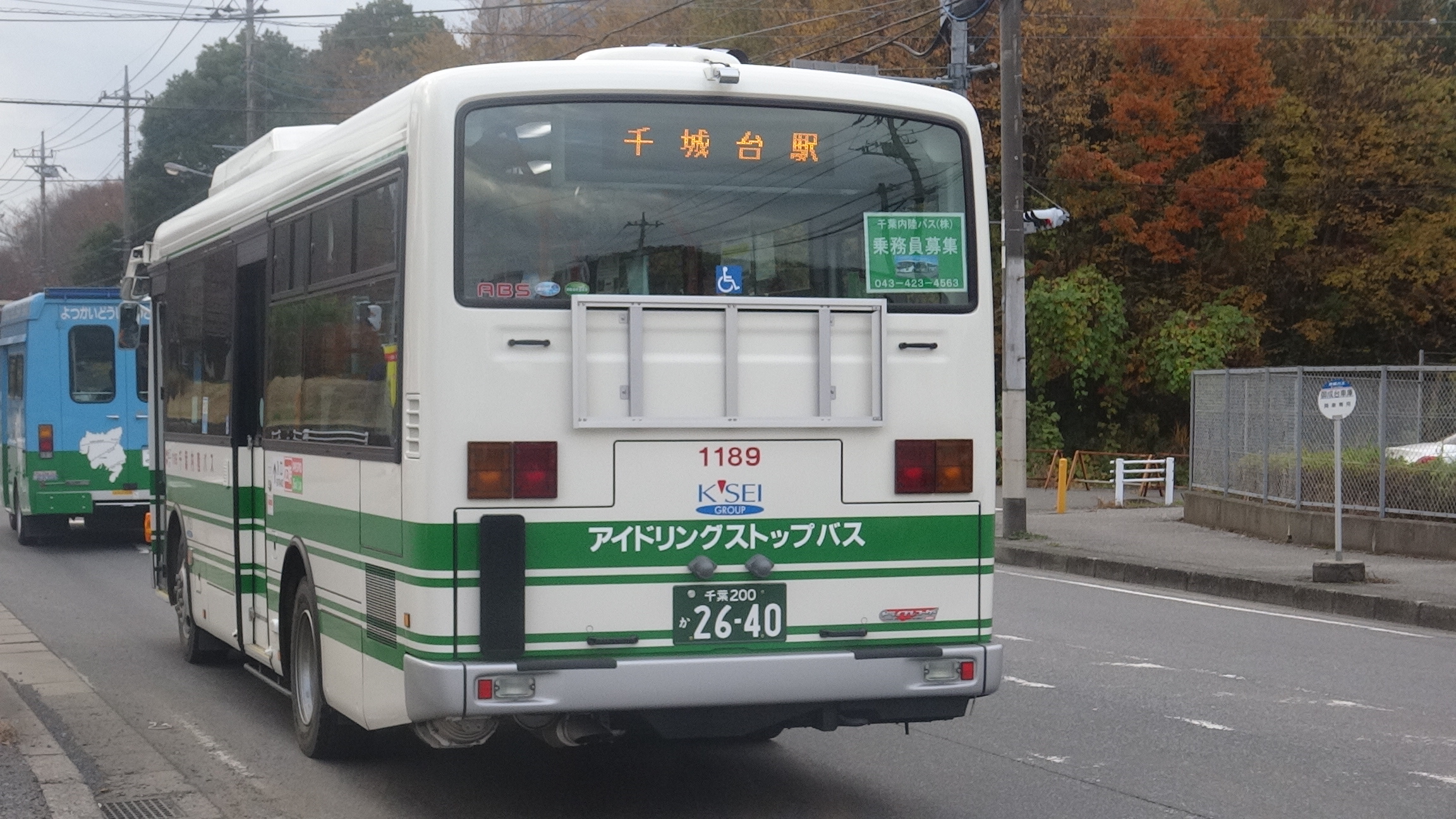 千葉内陸バス 1189②