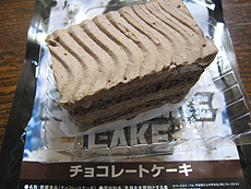 宇宙食チョコレートケーキ2