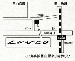 2010年8月LUNCO新店舗オープンDM3