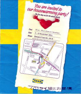 invitaion fm IKEA