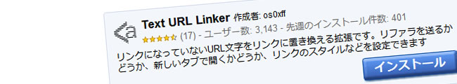 Text URL Linker