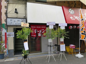 麺将軍 緑橋店
