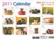 １００円カレンダー猫裏表紙
