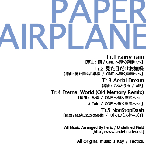 paper_airplane_jacketのコピー