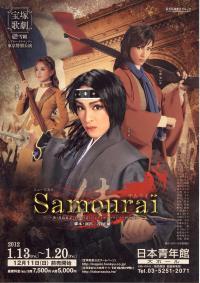 Samourai_20120113.jpg